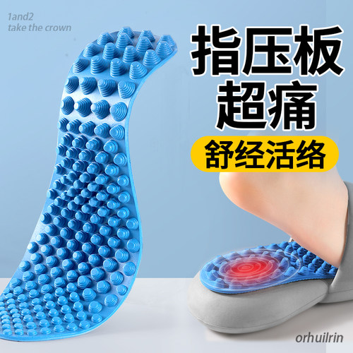 指压板鞋垫脚底穴位按摩不累脚