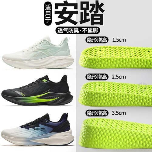 适用于安踏增高鞋垫夏季透气吸汗