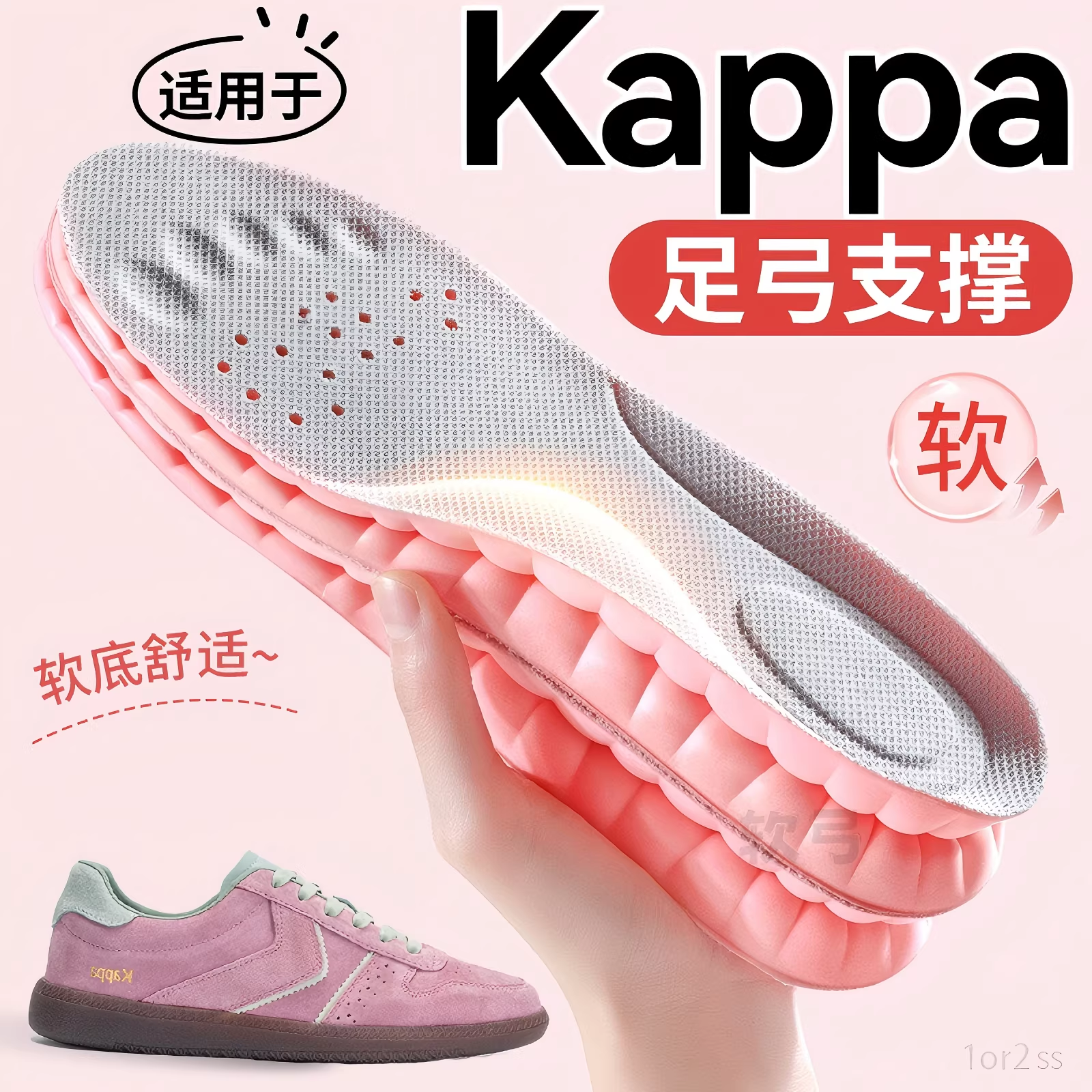 适用Kappa卡帕德训鞋垫足弓支撑