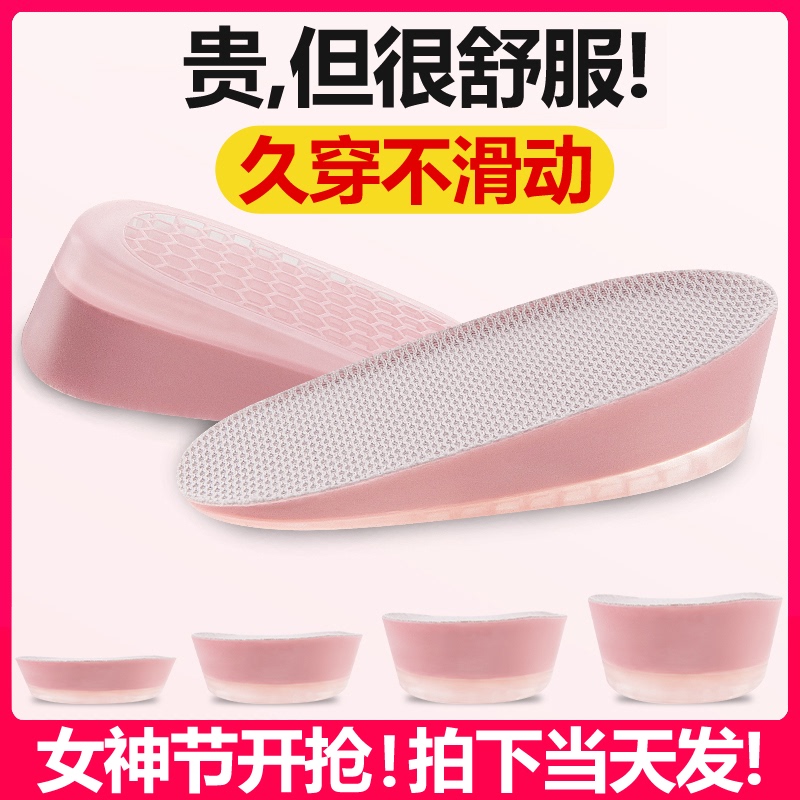 增高鞋垫增高垫女隐形内增高神器靴子马丁靴硅胶不累脚女式半垫男