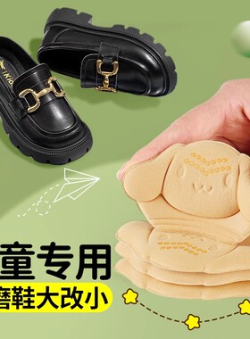 儿童鞋大改小男孩女孩填充一码