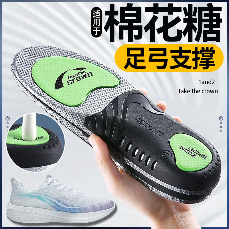 适用于李宁赤兔6pro棉花糖鞋垫运动气垫减震久站不累足弓支撑跑步