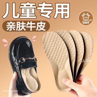 兒童鞋 女童公主鞋 寶寶男童皮鞋 可裁剪 墊小孩專用防臭吸汗透氣夏季