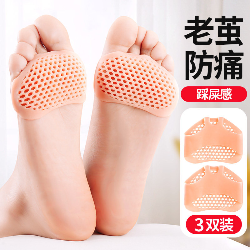 脚掌老茧鞋垫鸡眼贴防痛前掌垫专用神器脚趾头防磨贴踩屎感超软,服饰配件/皮带/帽子/围巾,前掌垫,淘宝优惠券,粉丝福利购,淘宝优惠卷