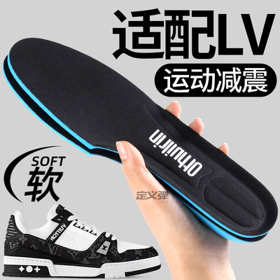 lv专用鞋垫高弹减震回弹
