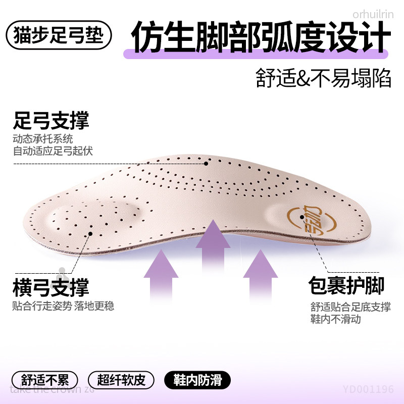 足印猫步足弓垫仿生脚部弧度设计