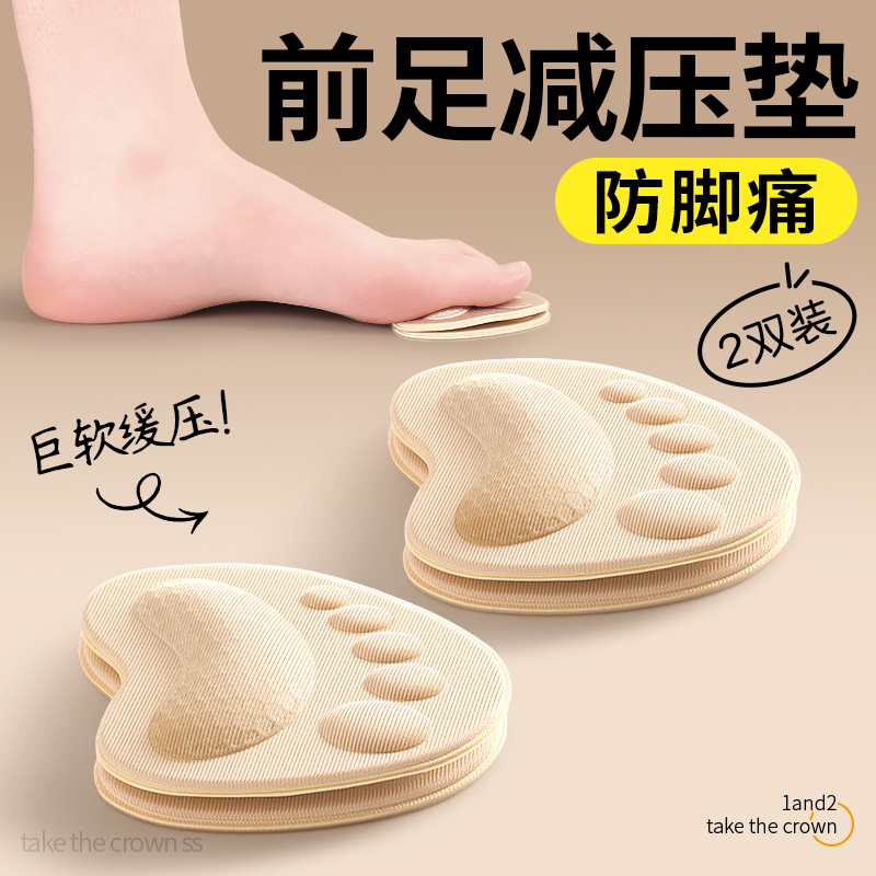 前脚掌鞋垫女士半码垫久站防痛超软加厚软底不累脚防滑鸡眼贴专用