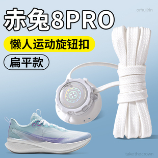 李宁赤兔8pro免系鞋带男款懒人可调节旋转纽扣免绑神器白色扁平