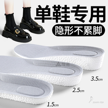 单鞋专用增高鞋垫乐福鞋皮鞋内增高女软底舒适不累脚隐形2025新款