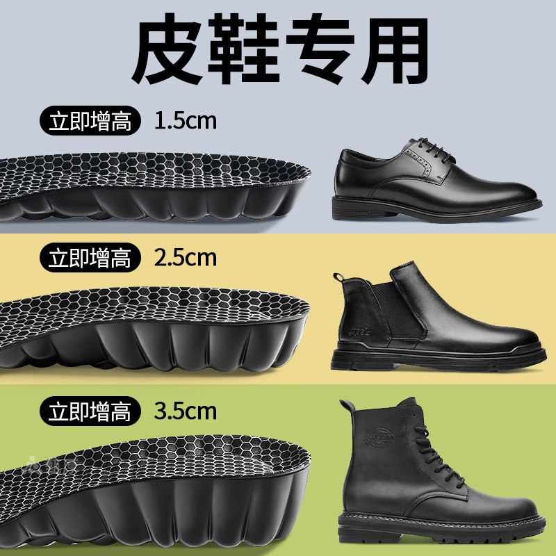 皮鞋增高鞋垫石墨烯防臭久站不累