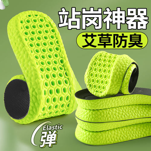 【站岗神器】军训久站不累鞋垫