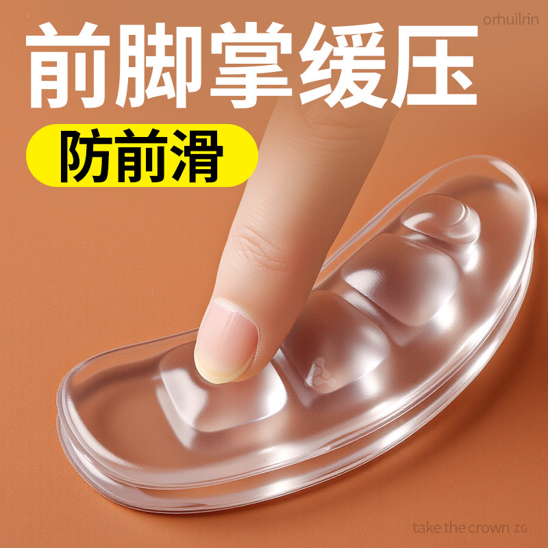 前脚掌减压垫超软防痛防前倾女款