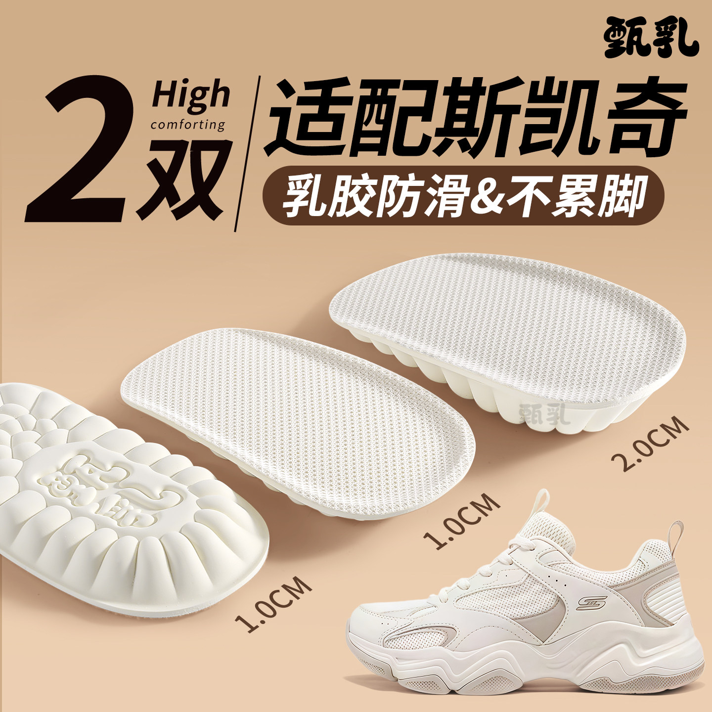 适用于skechers斯凯奇乳胶增高鞋垫女款超软底舒适不累脚内增高垫