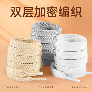 白色鞋带米色灰色扁平不起球不勾丝加厚加宽原装替换耐磨防滑板鞋