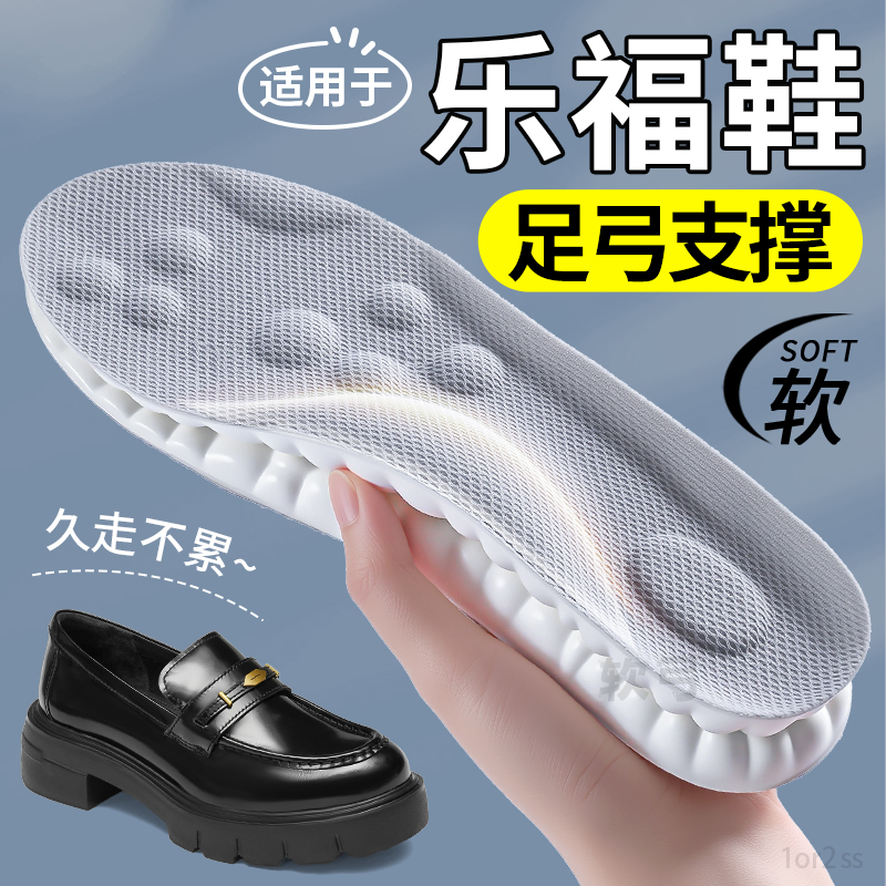 乐福鞋专用足弓支撑鞋垫女扁平足