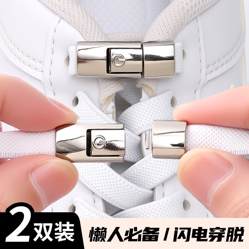 懒人鞋带免系神器卡扣固定器扁平