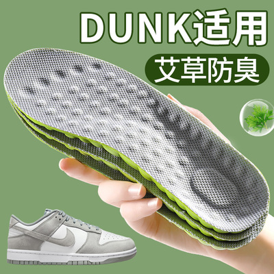 适用于nikedunksb鞋艾草除臭
