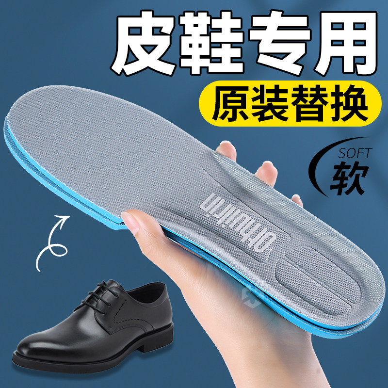 皮鞋专用原装替换鞋垫运动减震