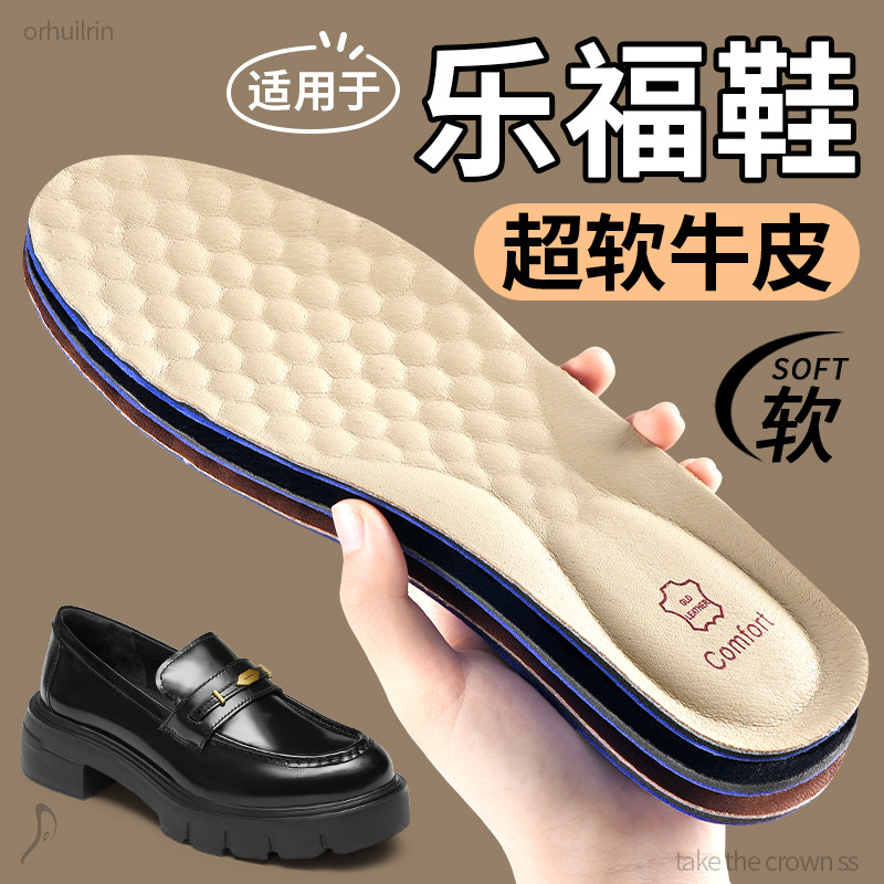乐福鞋专用鞋垫女头层牛皮加厚踩屎感软底舒适防脚痛久站不累耐磨