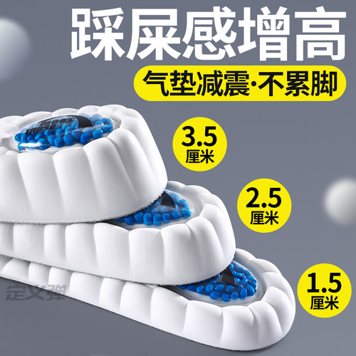 高弹力内增高鞋垫舒适踩屎感