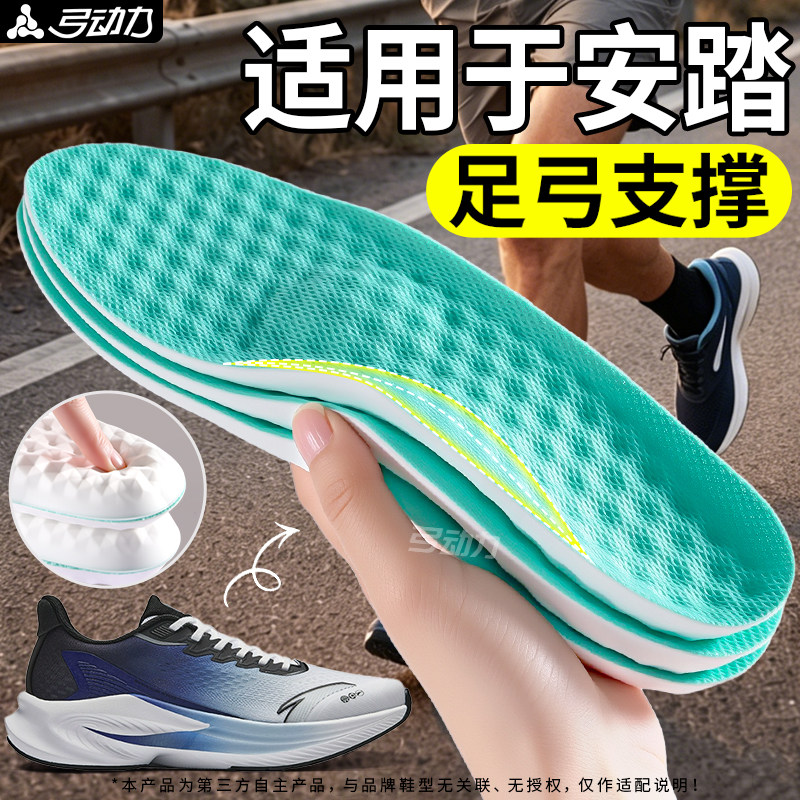 适用于安踏鞋垫足弓支撑久站不累