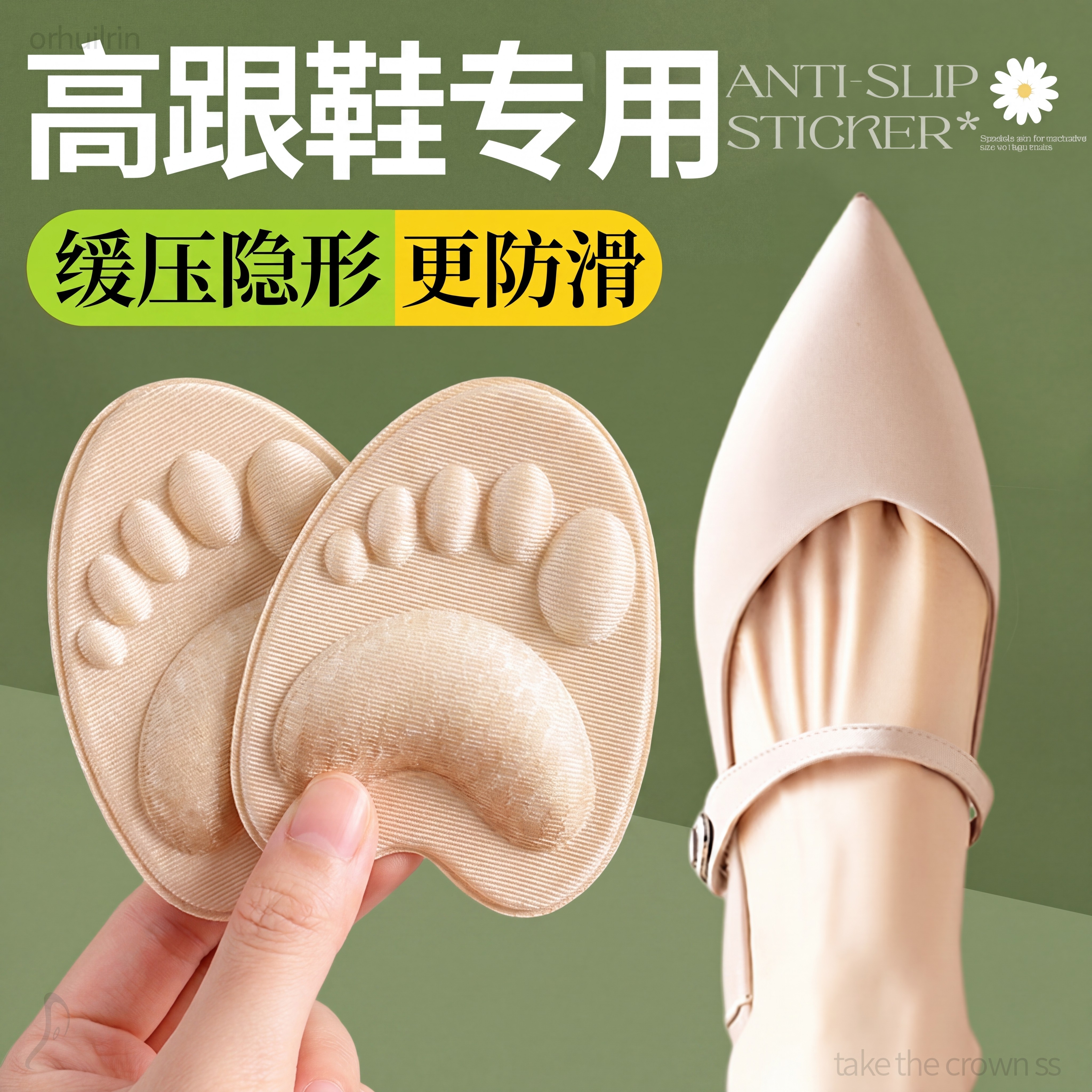 前掌垫加厚防脚痛鞋大改小神器超软防滑前脚掌防疼半码垫柔软型