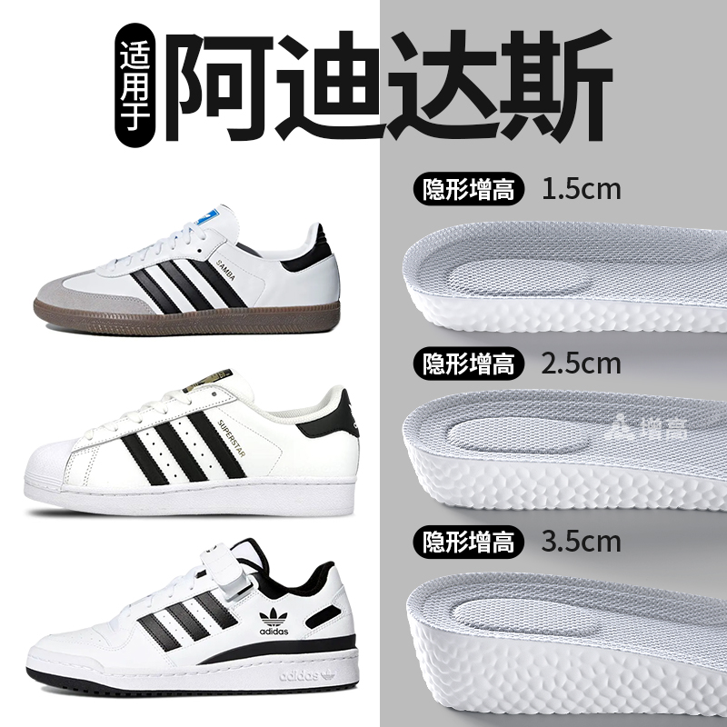 隐形增高鞋垫久走不累抗菌防脚臭