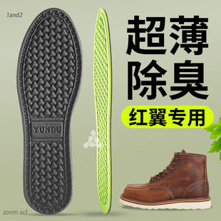 红翼鞋垫薄款极薄超薄特薄防滑男士吸汗防臭透气抗菌除臭女运动