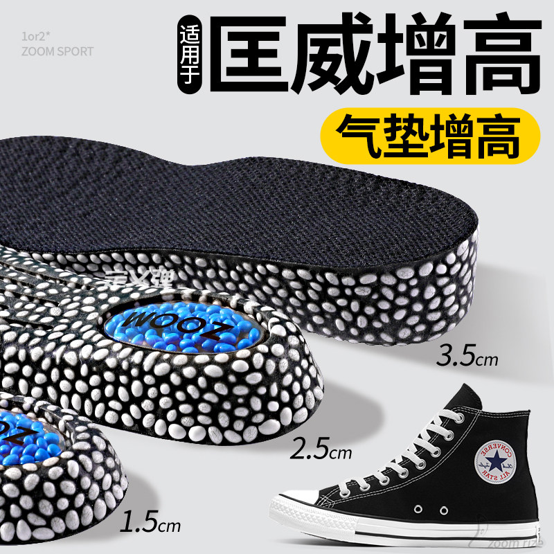 适用匡威内增高鞋垫踩屎感高软弹