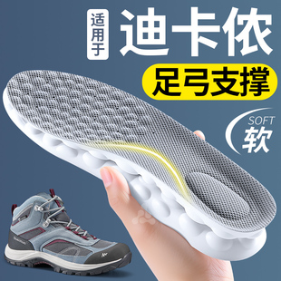 适用于迪卡侬mh100鞋垫男款足弓支撑运动高弹减震久站不累防脚痛