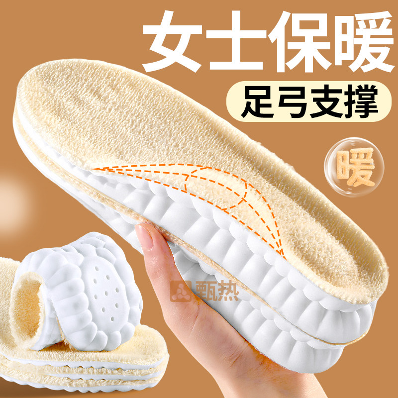 女士保暖鞋垫女新款冬专业足弓支撑冬季超软羊毛防寒吸汗加绒加厚,服饰配件/皮带/帽子/围巾,鞋垫,淘宝优惠券,粉丝福利购,淘宝优惠卷