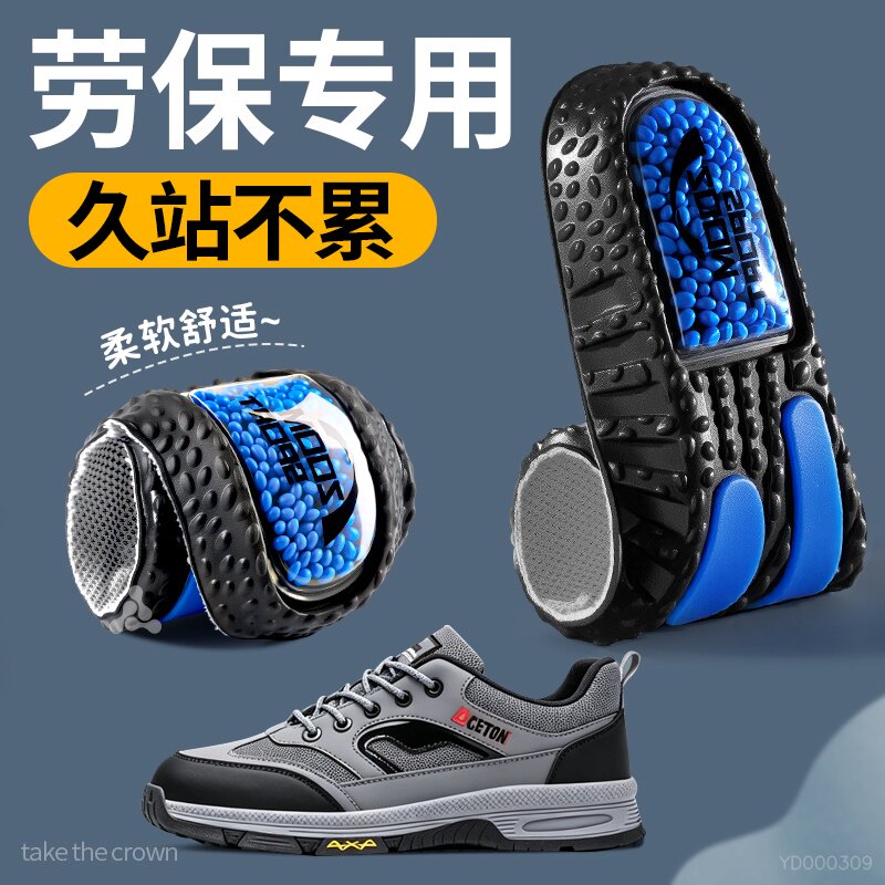 劳保鞋专用鞋垫男款运动气垫减震久站不累超软防脚痛高弹爆米花