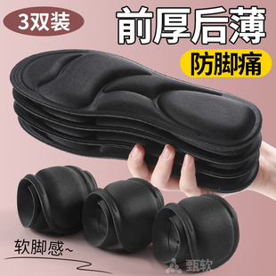 前厚后薄的半码鞋垫男女士前脚掌垫久站防痛加厚厚软底不累脚防滑