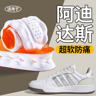 适用于阿迪达斯entrap专用鞋垫超软底舒适久站防痛不累脚运动减震