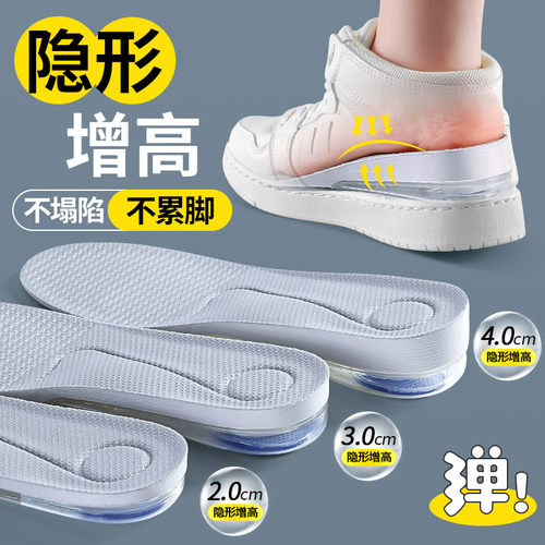 隐形增高鞋垫男士2025新款不累脚