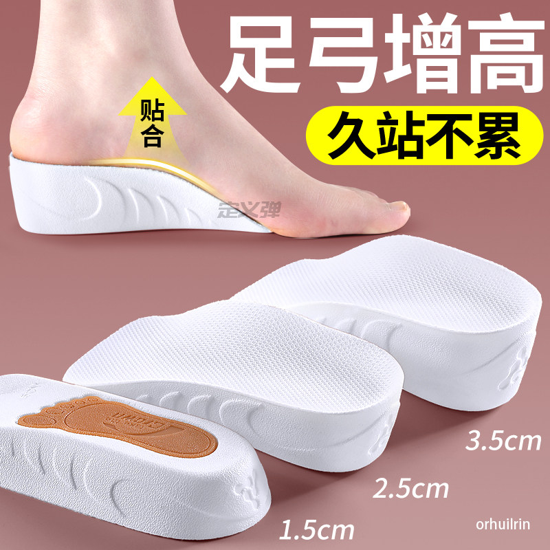 女生专用内增高鞋垫软底舒适防痛