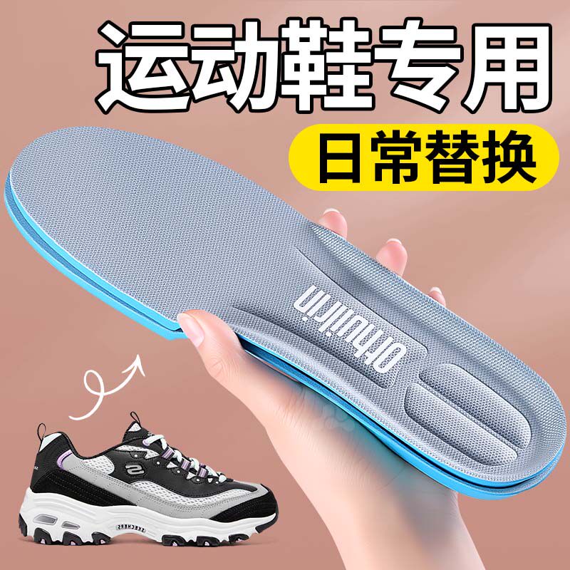 适用于斯凯奇运动专用鞋垫气垫减震男女款士超软空军一号安踏阿迪