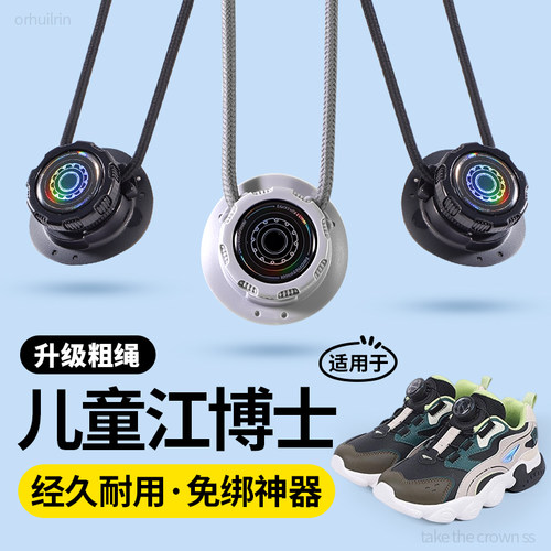 适用于江博士儿童鞋带免系免绑