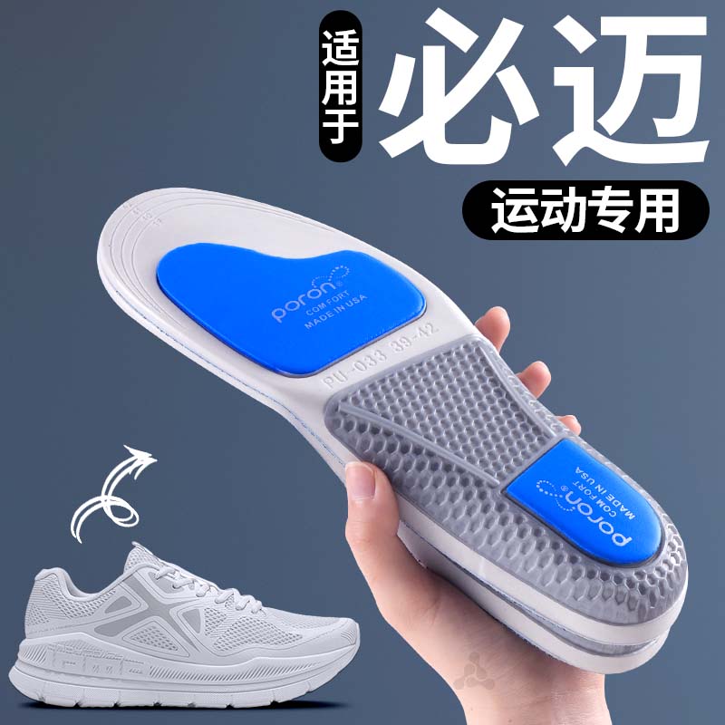 适配必迈远征者鞋垫运动减震跑步