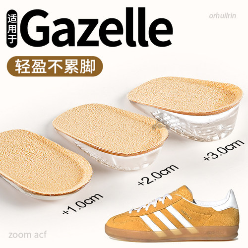 gazelleoriginalsINDOOR增高垫
