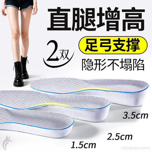 直腿增高鞋垫不累脚不塌陷软底