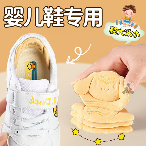 宝宝鞋专用儿童后跟贴防掉跟小孩