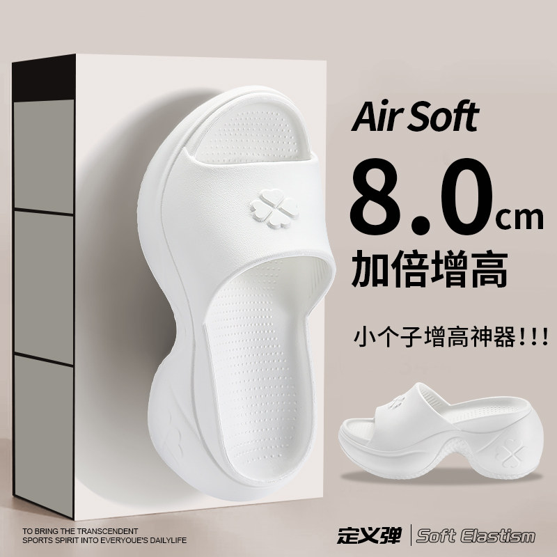 8cm增高拖鞋女士外穿洋气小个子厚底超厚8厘米女款2025新款夏季天