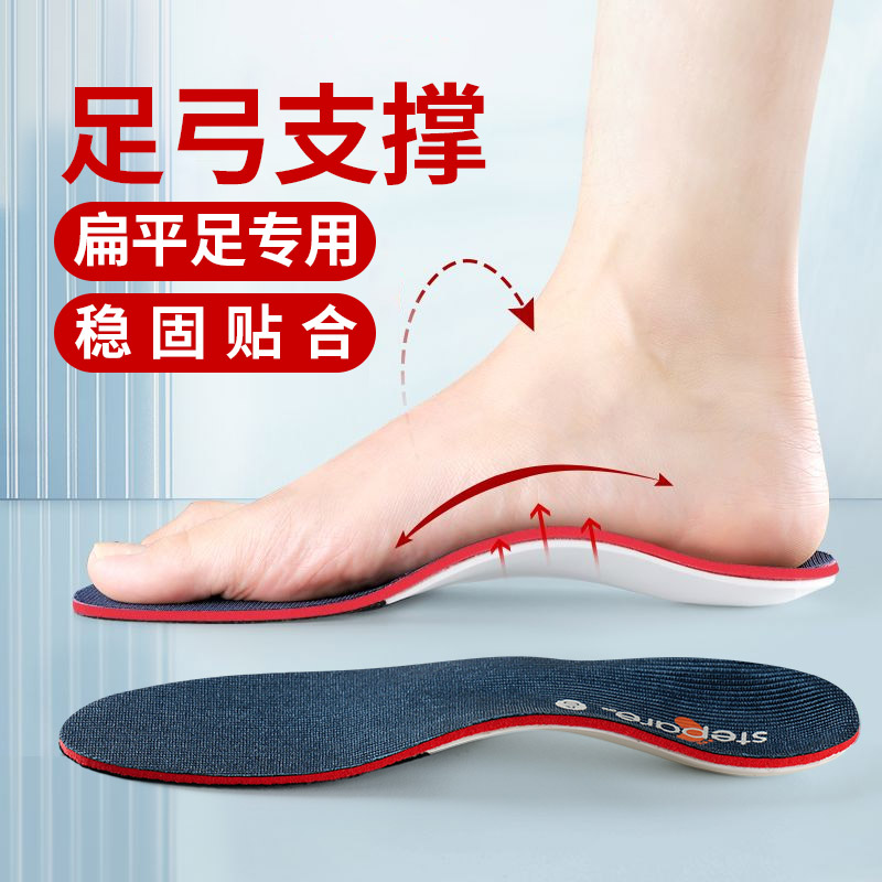 扁平足鞋垫足弓支撑训练器