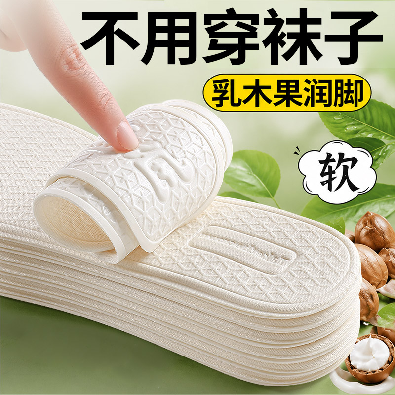 乳木果超薄款防滑鞋垫女吸汗防臭
