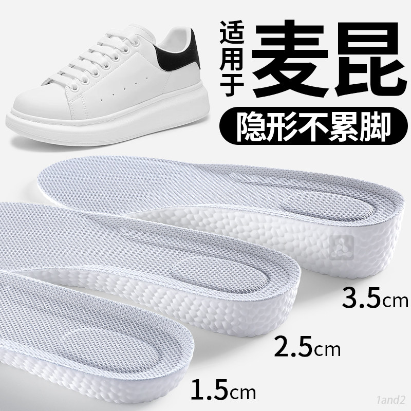 踩屎感增高鞋垫隐形不累脚抗菌