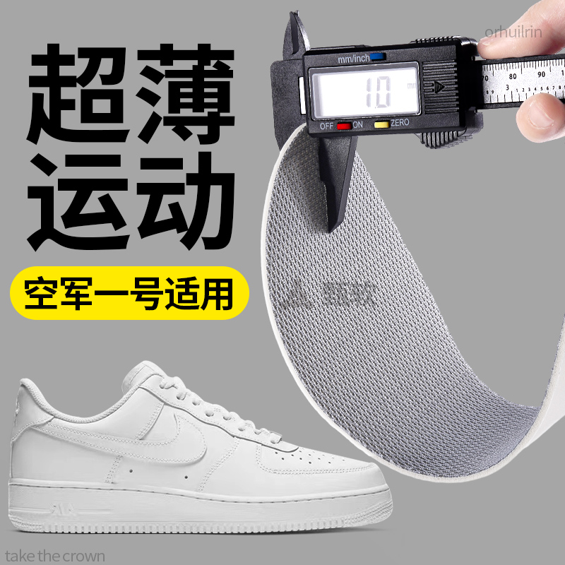适配空军一号鞋垫超薄运动薄款