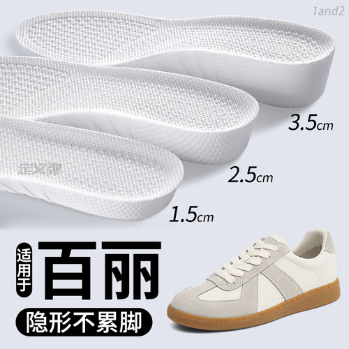 适用于百丽增高鞋垫女士不累脚
