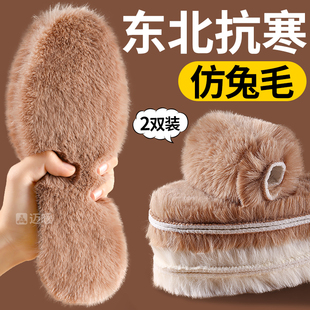 东北保暖鞋垫子女冬季保暖男女款秋冬通用毛毛加绒冬天冬款防寒