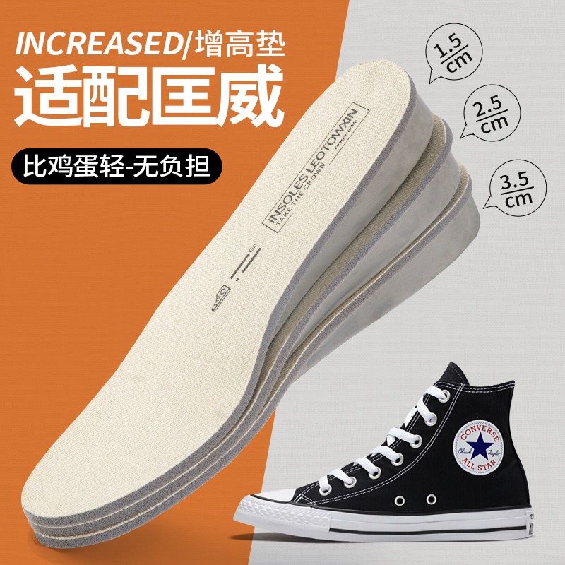 增高鞋垫隐形不累脚夏季吸汗防臭图片